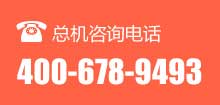 思源教育总机