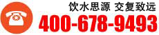 思源教育免费服务热线