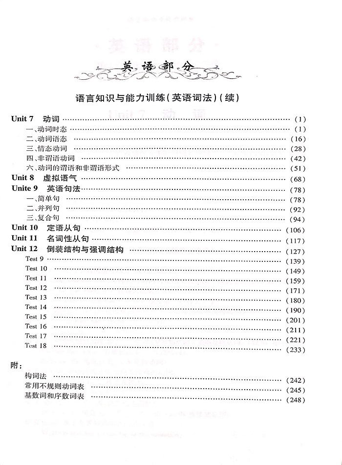 三校生秋季英语强化_3