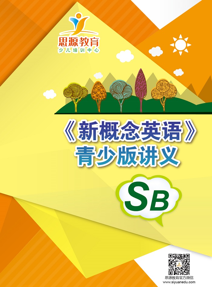 新概念英语青少版sb学习资料|新概念青少版sb学习资料|新概念英语青少版sb资料|新概念青少版sb学习用书|新概念英语青少版sb用书|新概念青少版sb教材