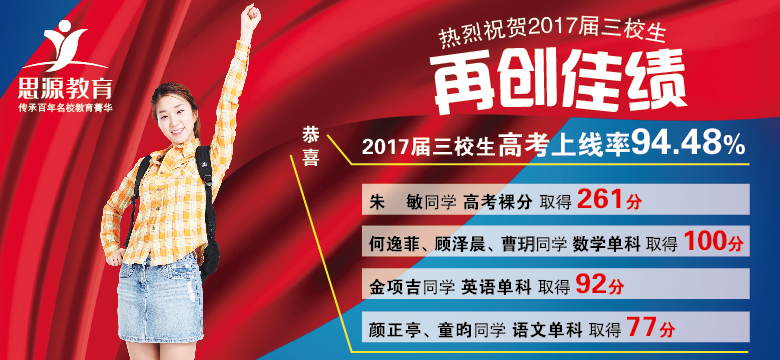 网站-五月考喜报780x360(3).jpg