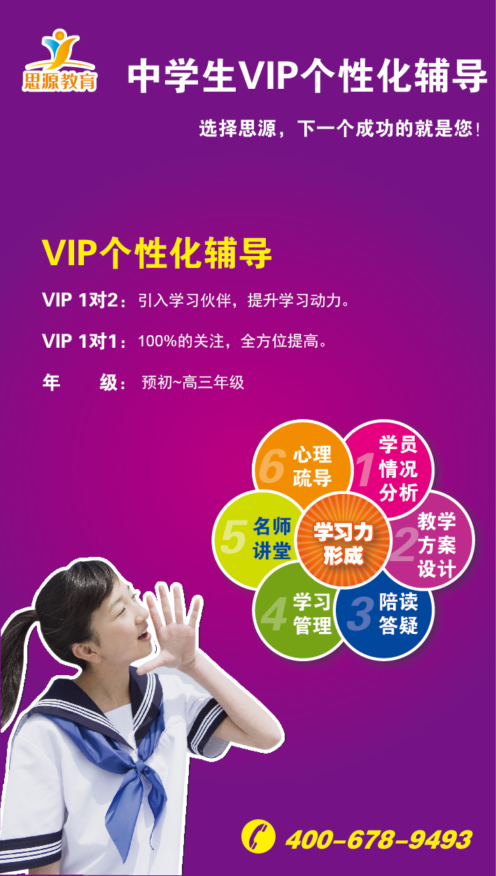 中学生一对一辅导方案