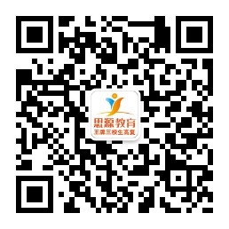 思源教育公众号二维码
