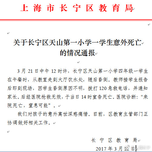 小学生急救常识