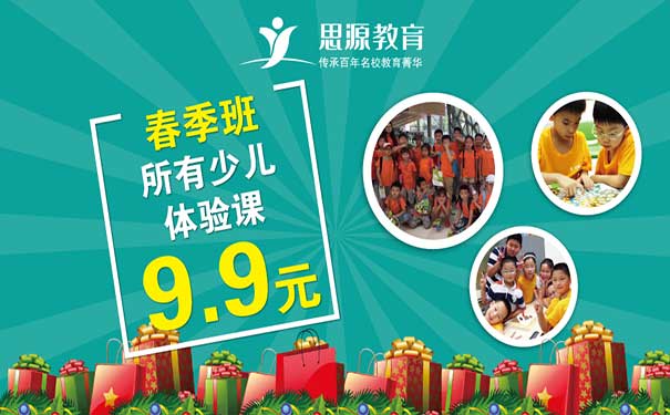 幼儿辅导班