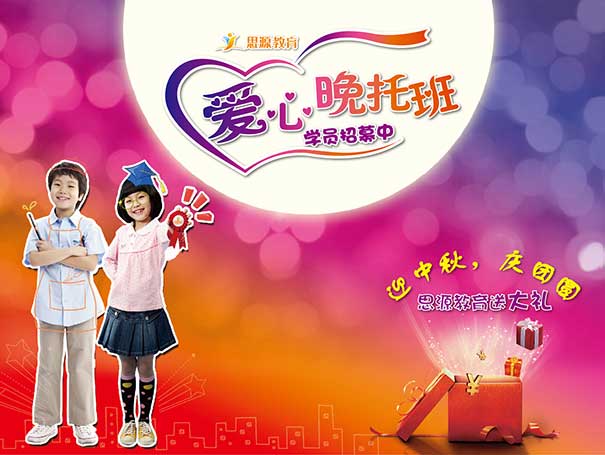 小学数学辅导