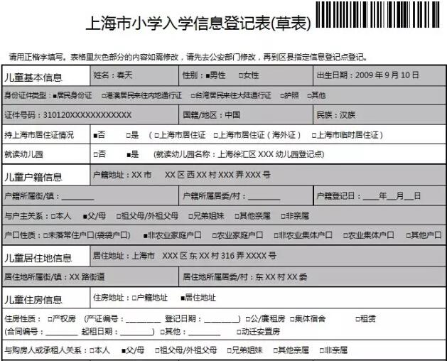 幼升小辅导