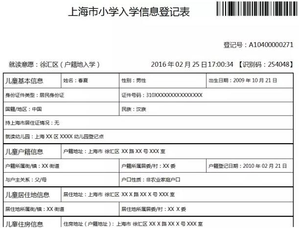 幼升小辅导班