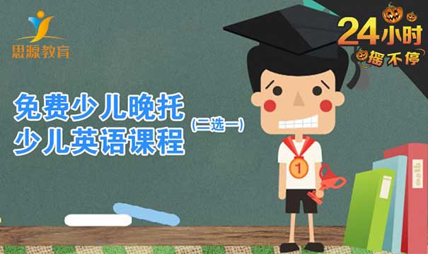 幼升小辅导