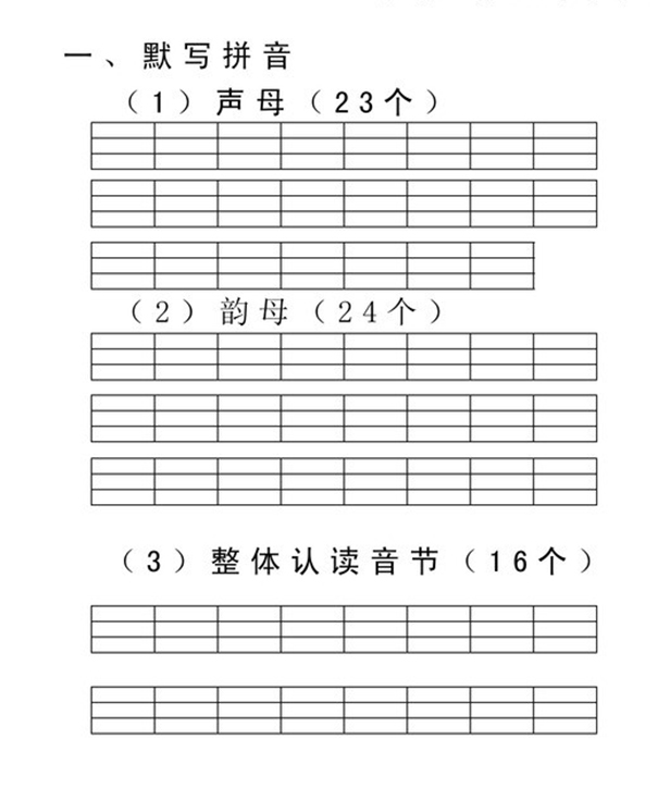幼儿园语文考试试题
