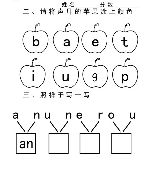 幼儿园语文考试试题