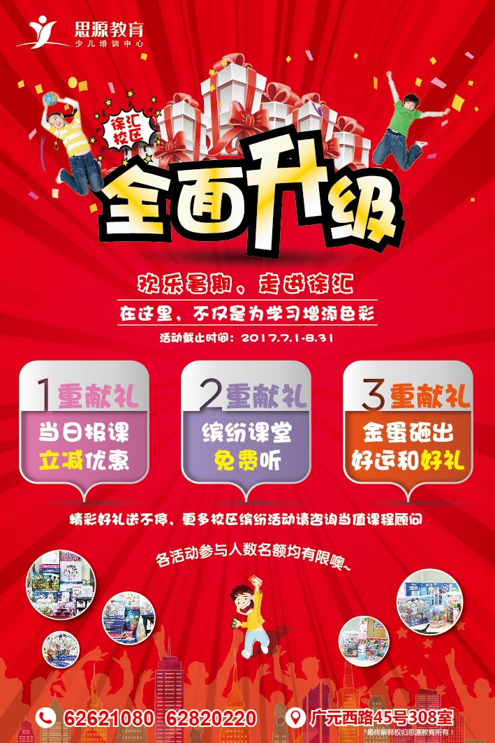 少儿辅导