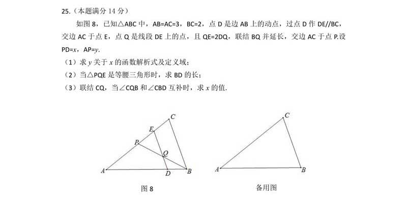 2017年上海徐汇区初三中考一模数学试卷
