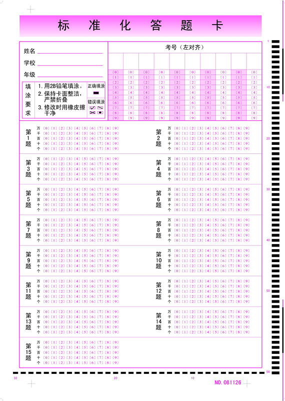 !迎春杯最强攻略