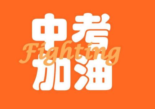 提高20分真的不难 50个初中必考短语