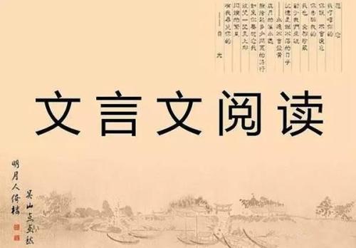 初中语文文言文满分攻略 请记住这180个实词