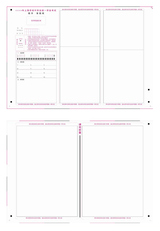 2018年上海市初中数学课程终结性评价指南（中考考纲）
