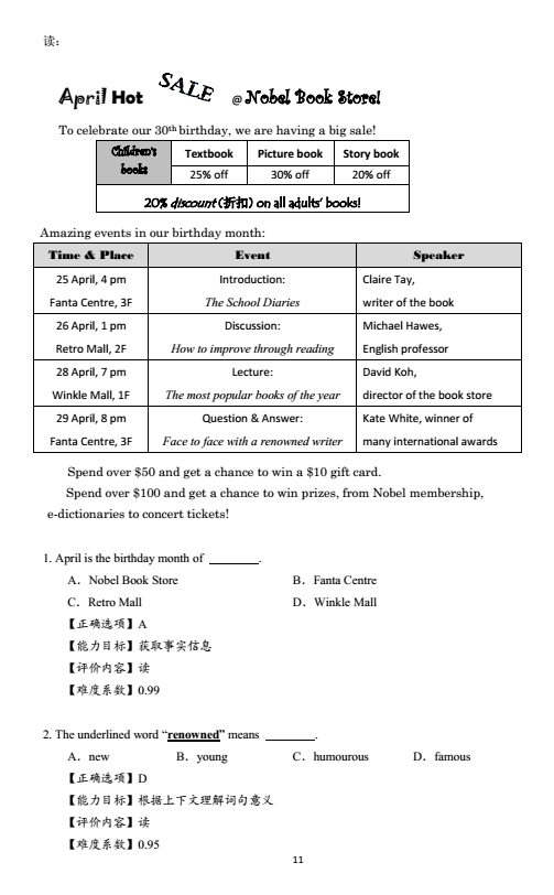 2018年上海市初中英语课程终结性评价指南（中考考纲）