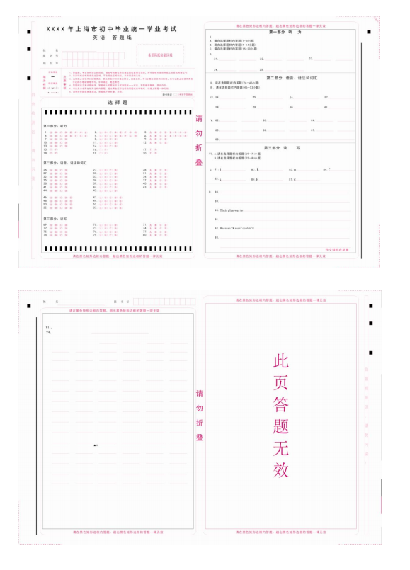 2018年上海市初中英语课程终结性评价指南（中考考纲）