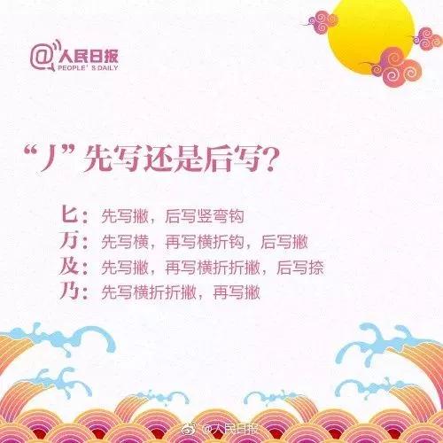 凸字到底何如正确书写？这些汉字笔画让人“抓狂”
