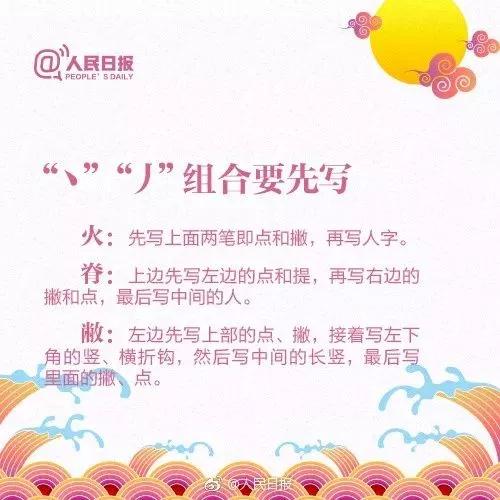 凸字到底何如正确书写？这些汉字笔画让人“抓狂”