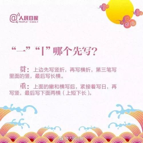 凸字到底何如正确书写？这些汉字笔画让人“抓狂”