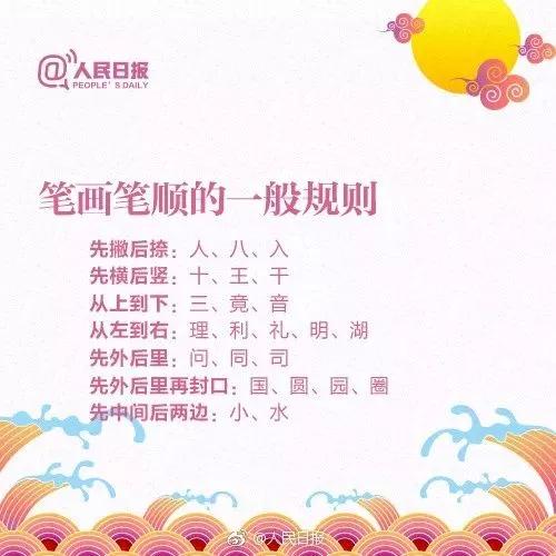 凸字到底何如正确书写？这些汉字笔画让人“抓狂”