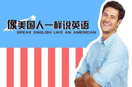 这些常用的英语口语犯错千万别犯！真的会没面子~