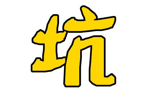 答案对了也会被扣分!中考须注意的几大“坑”