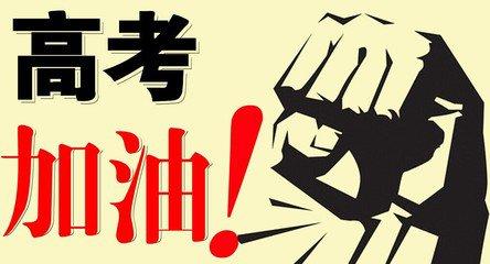 重磅！2018三校生三月考、五月考细则出台 