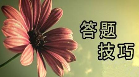 期末考轻松提10分?了解老师的这些阅卷习惯就可以