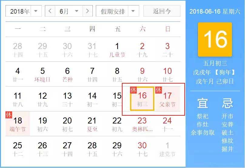 2018年上海中考时间公布 6月16、17开考