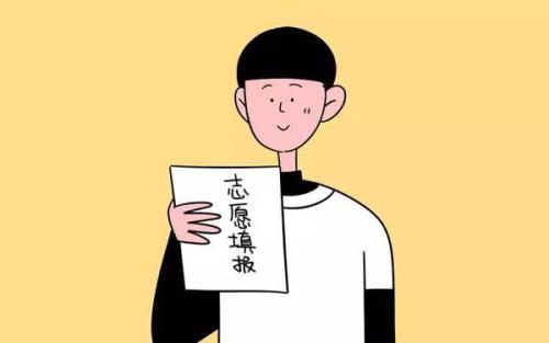 性格对应专业 2018高考志愿填写攻略