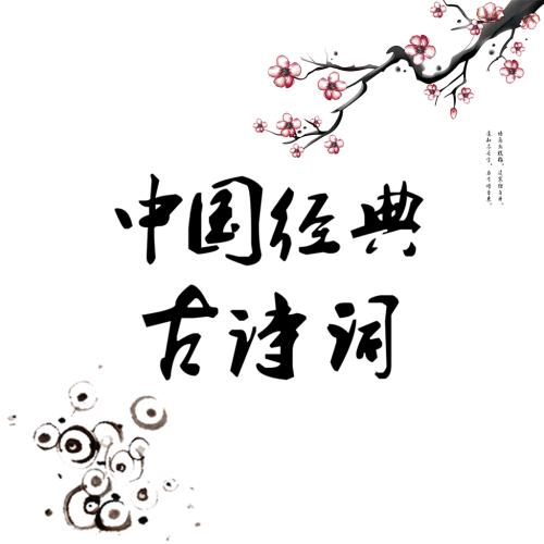 语文古诗文背诵篇目将翻5倍!你还靠死机硬背?