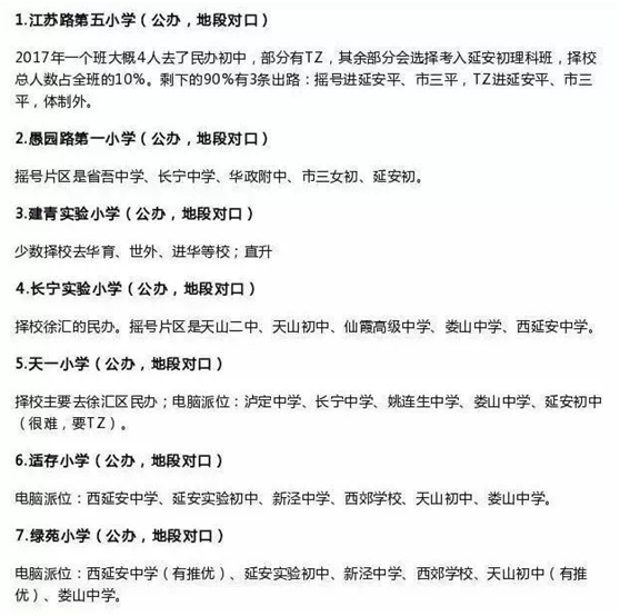 长宁公办.png