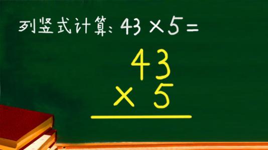 如何才能算的快，准确率高？小学乘法速算技巧汇总