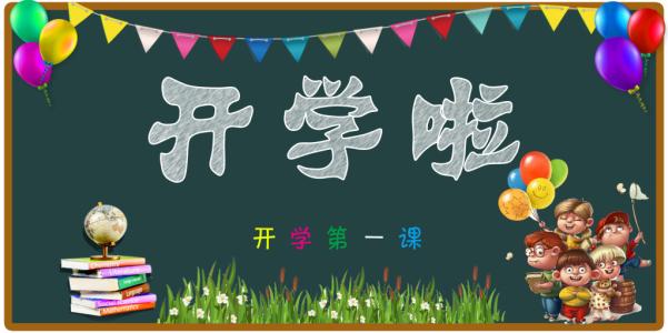 假期余额已用完!三招让你快速调整学习状态!