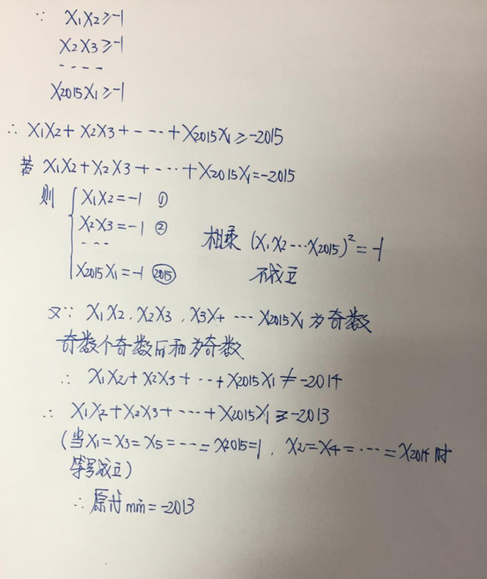 四校八大自招考真题之代数式专题