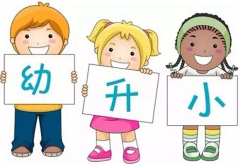 报民办需谨慎!小心连这些对口的公办小学都进不去了!