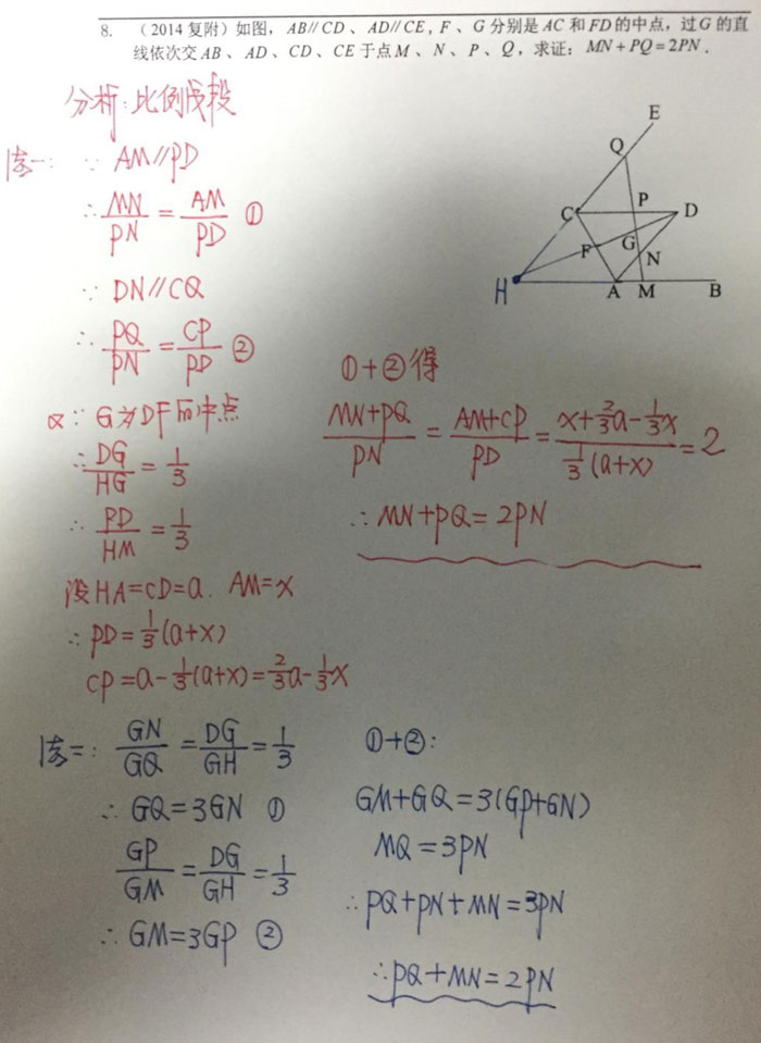 四校八大自招考真题之三角形专题解析