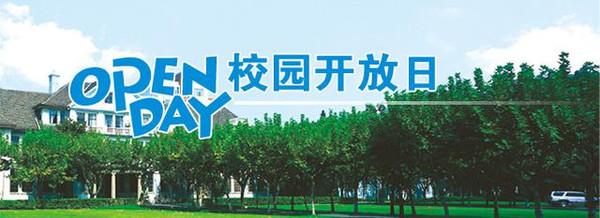 上海2018幼升小各区小学开放日汇总!(陆续更新)