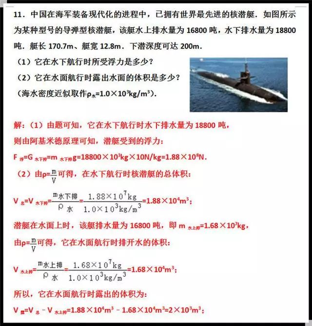 冲刺中考高分！物理力学压轴题专题汇总