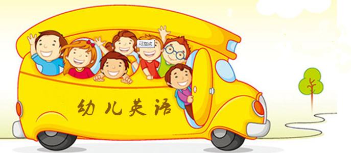五官、水果、动物英语怎么说?幼儿学前必备英语常用单词!