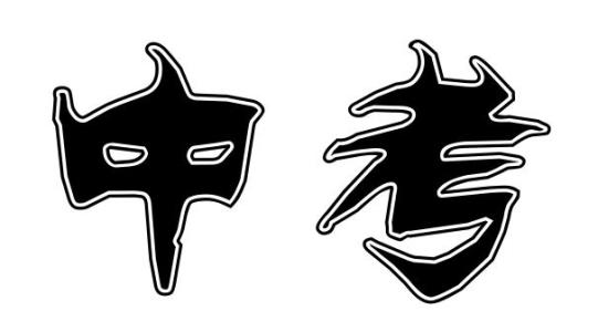 2017中本一贯、中高职一贯分数线、招生计划汇总