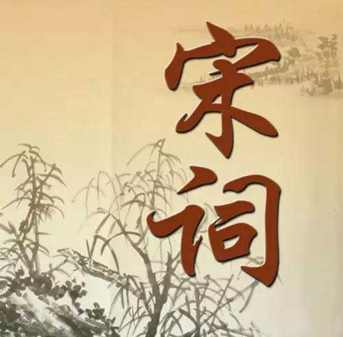 唐诗宋词的区别怎么那么大！这些你看懂了没？