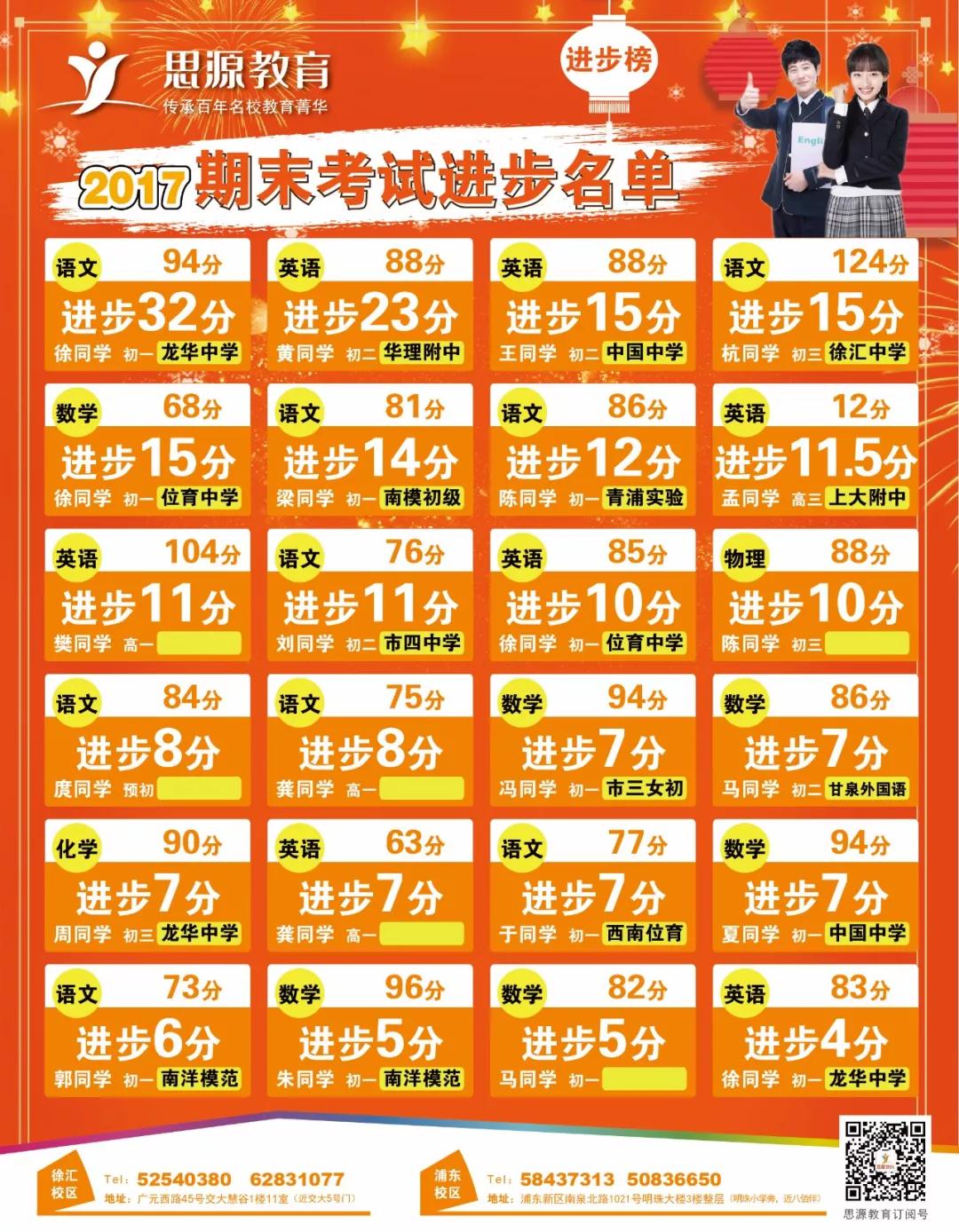 20小时课程仅售99元！思源周年庆暑假精品班预购