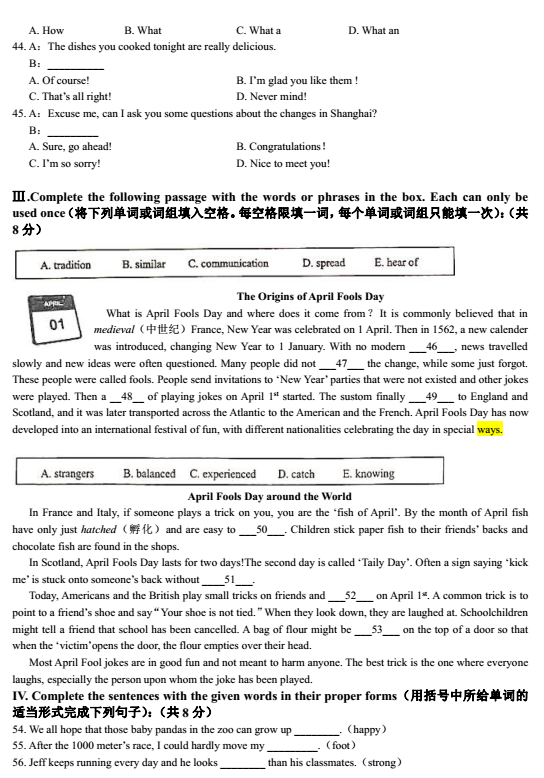 二模考复习起来！2017徐汇区初中二模考英语卷解析