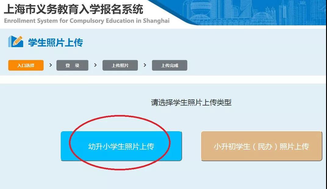 上海今日开放小学入学登记信息 相关事项请注意