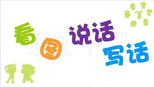 一年级语文哪家机构补习好 孩子需要掌握哪些能力