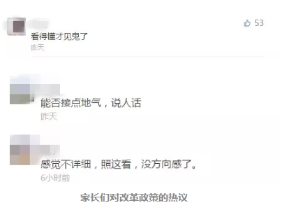 当小升初遇上中考改革 家长们到底该如何应对？
